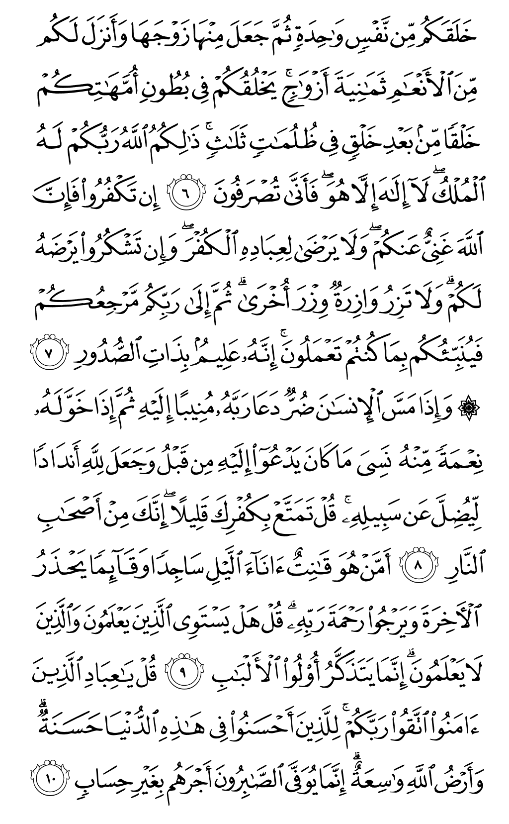 Mushaf page 459