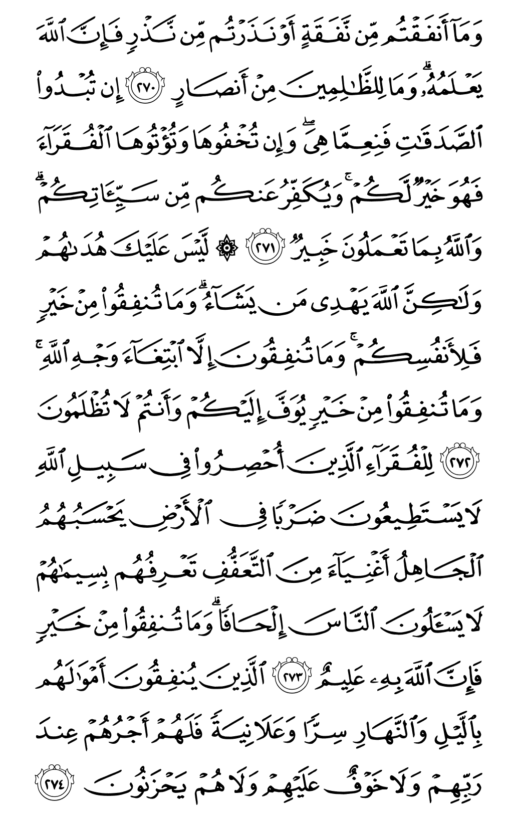 Mushaf page 46
