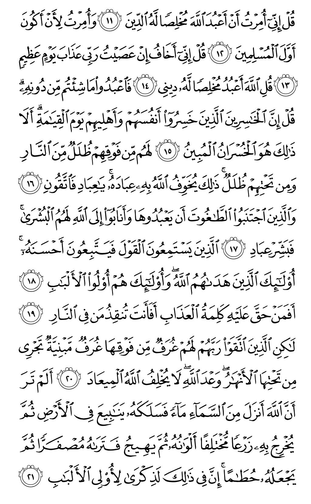 Mushaf page 460
