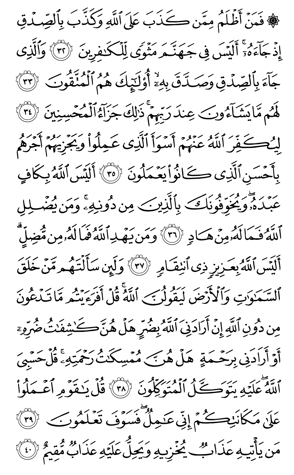 Mushaf page 462