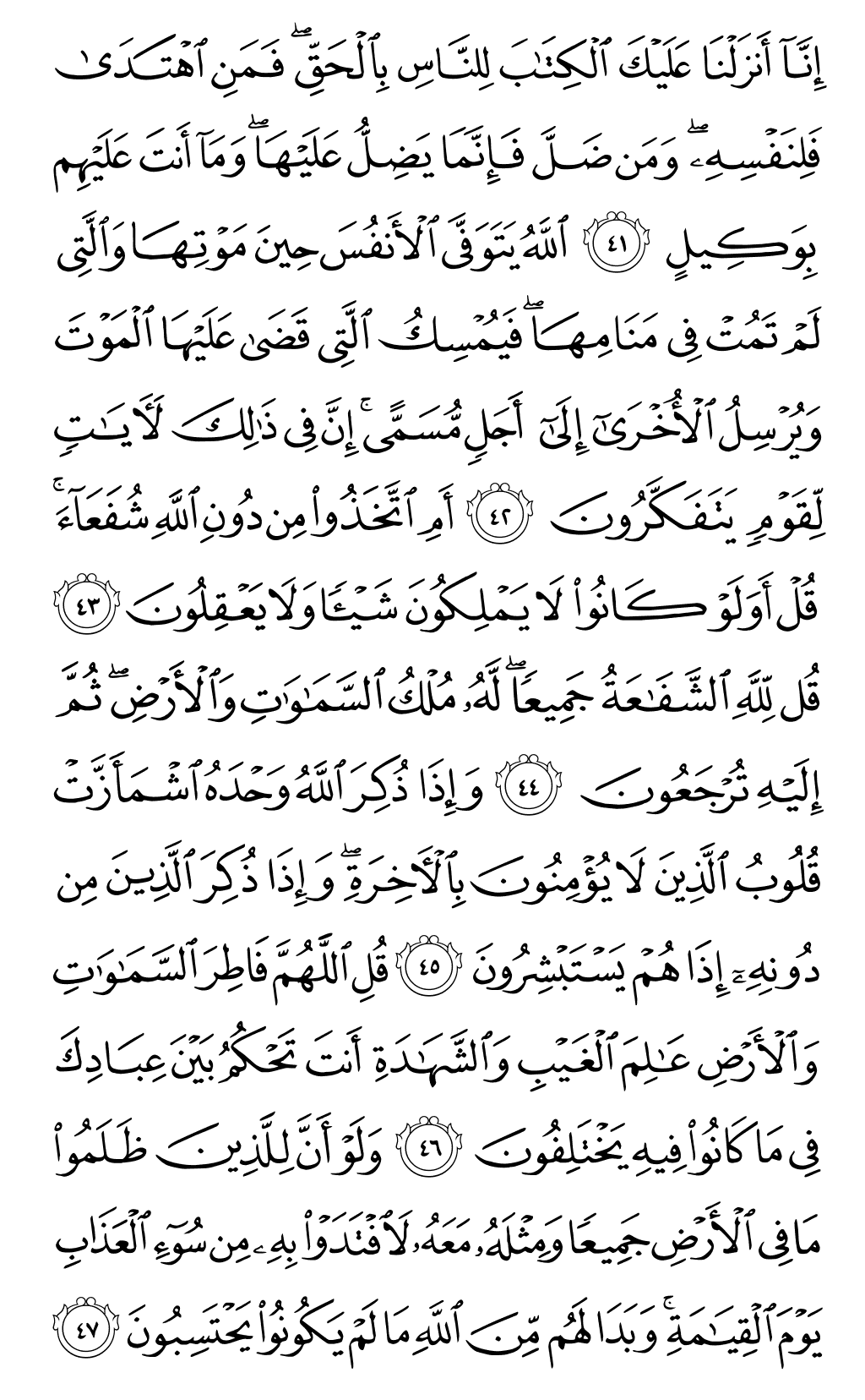 Mushaf page 463