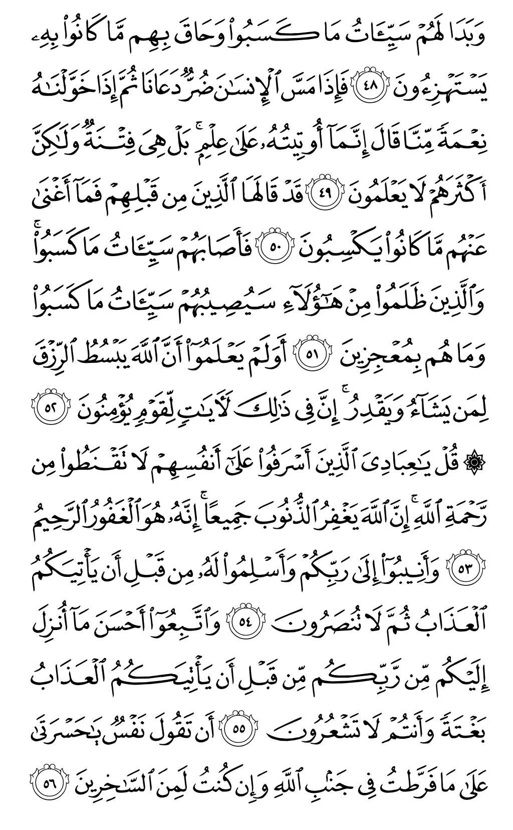 Mushaf page 464