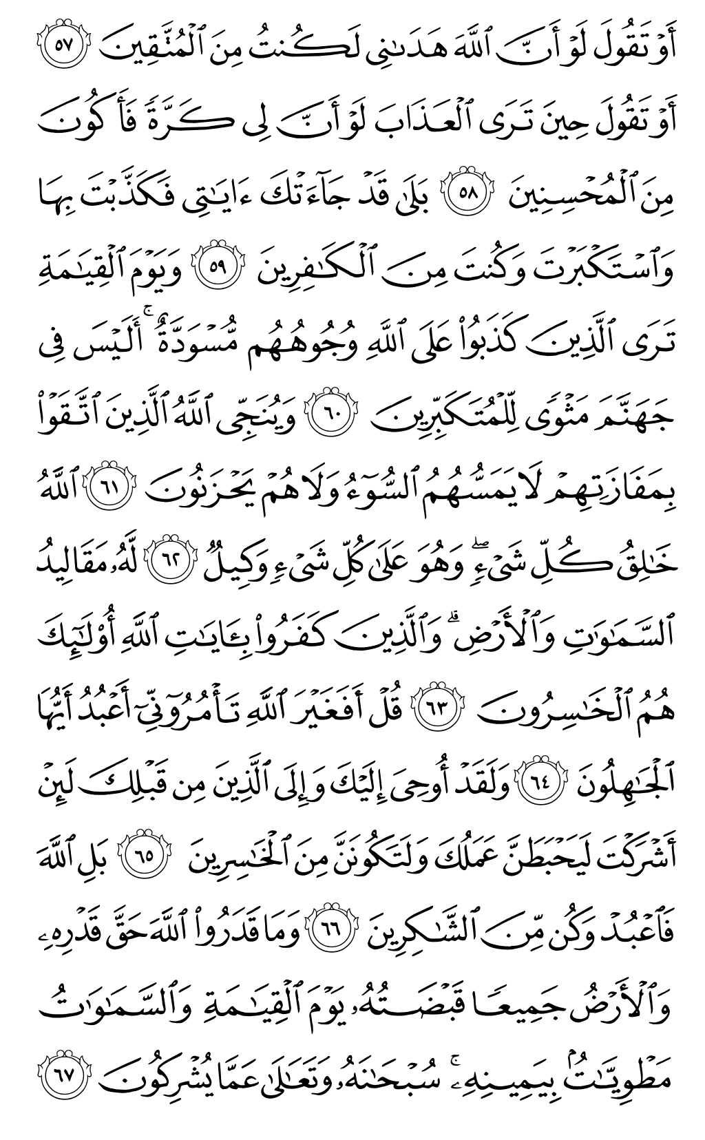 Mushaf page 465