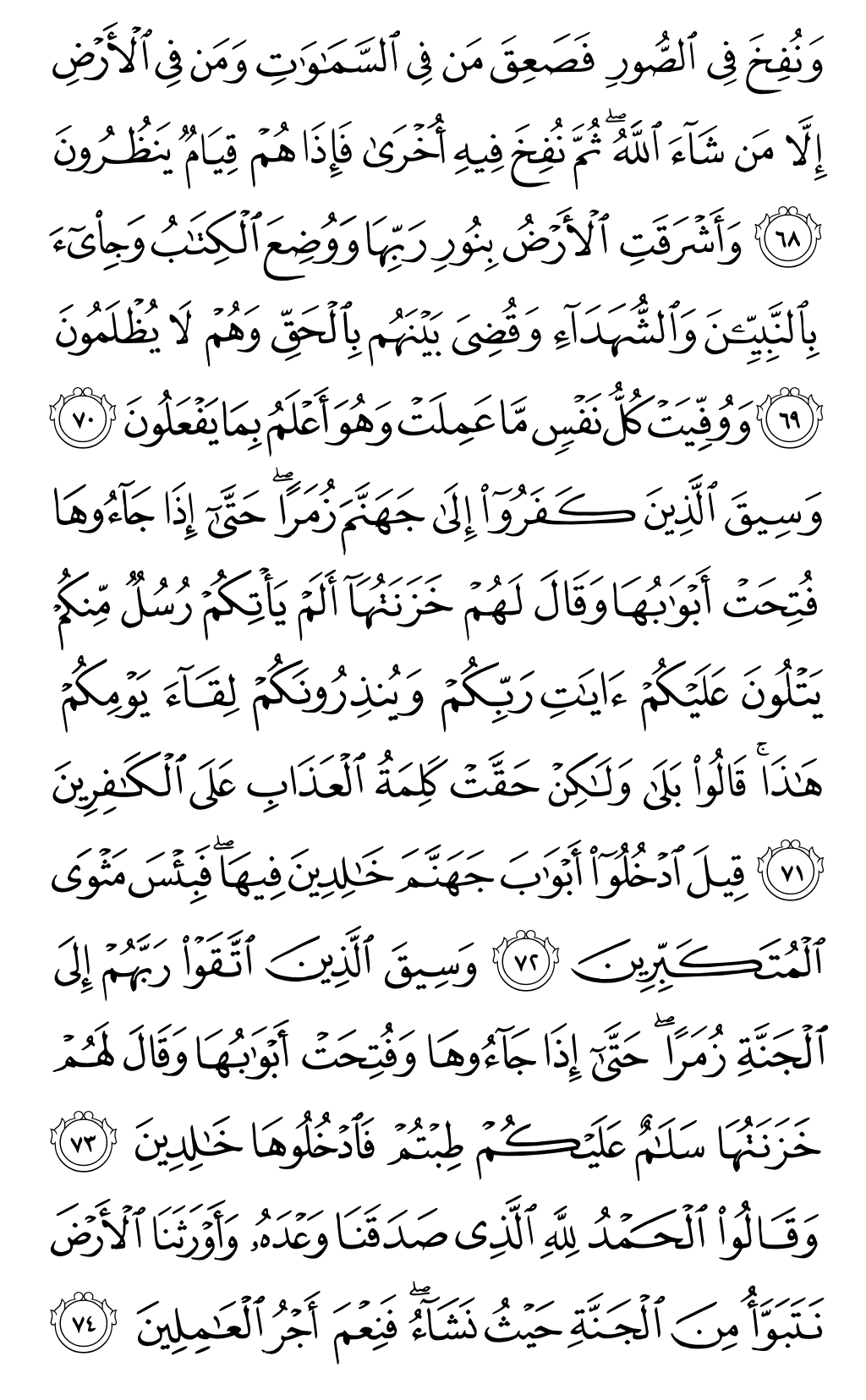 Mushaf page 466
