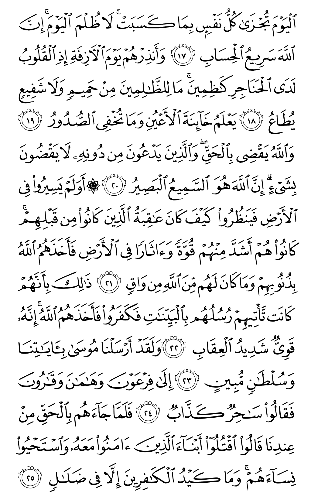 Mushaf page 469