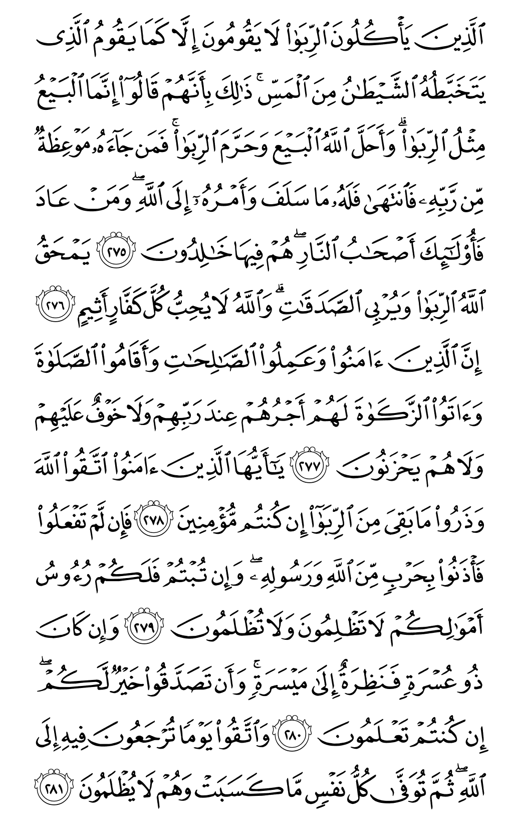 Mushaf page 47