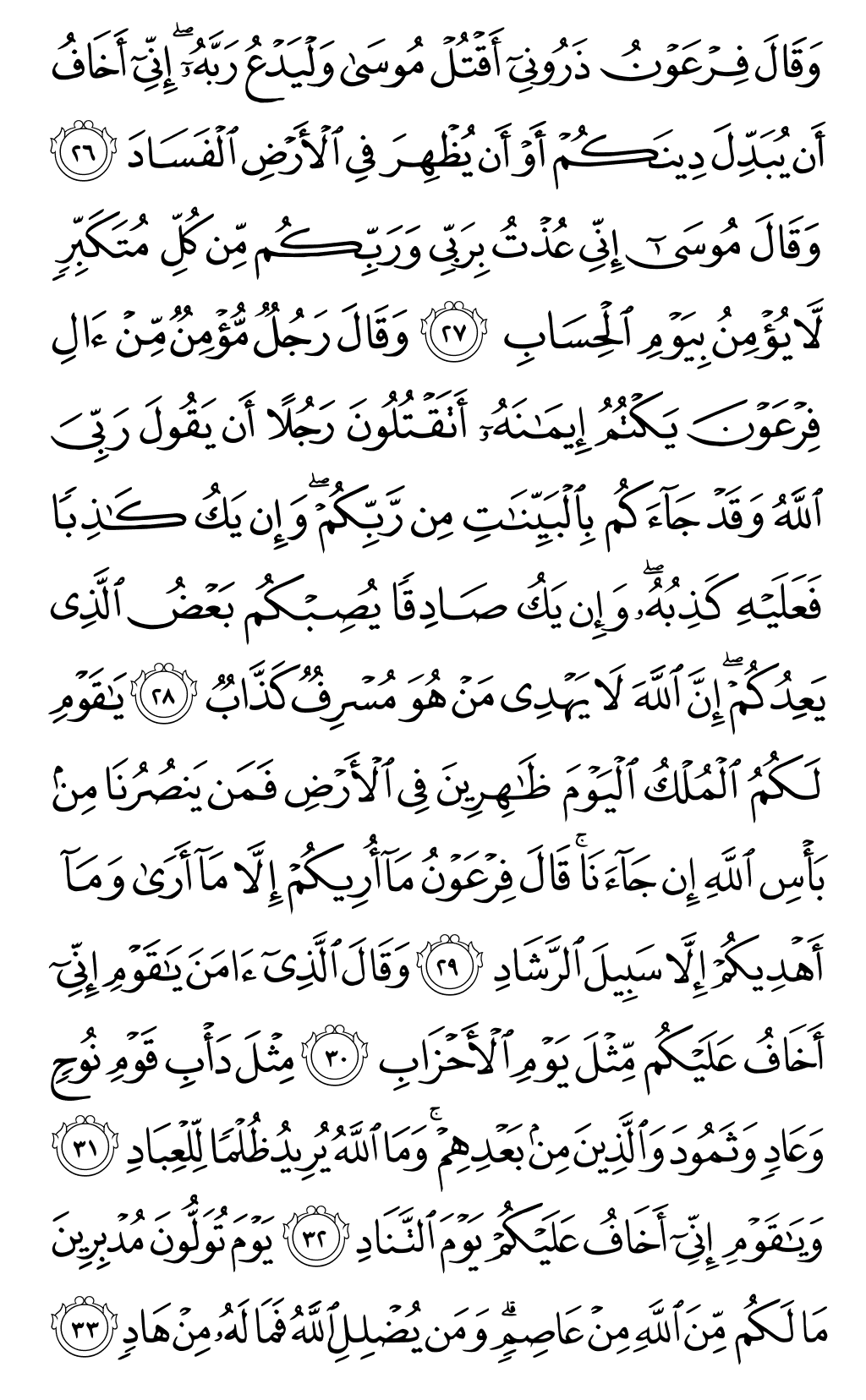 Mushaf page 470