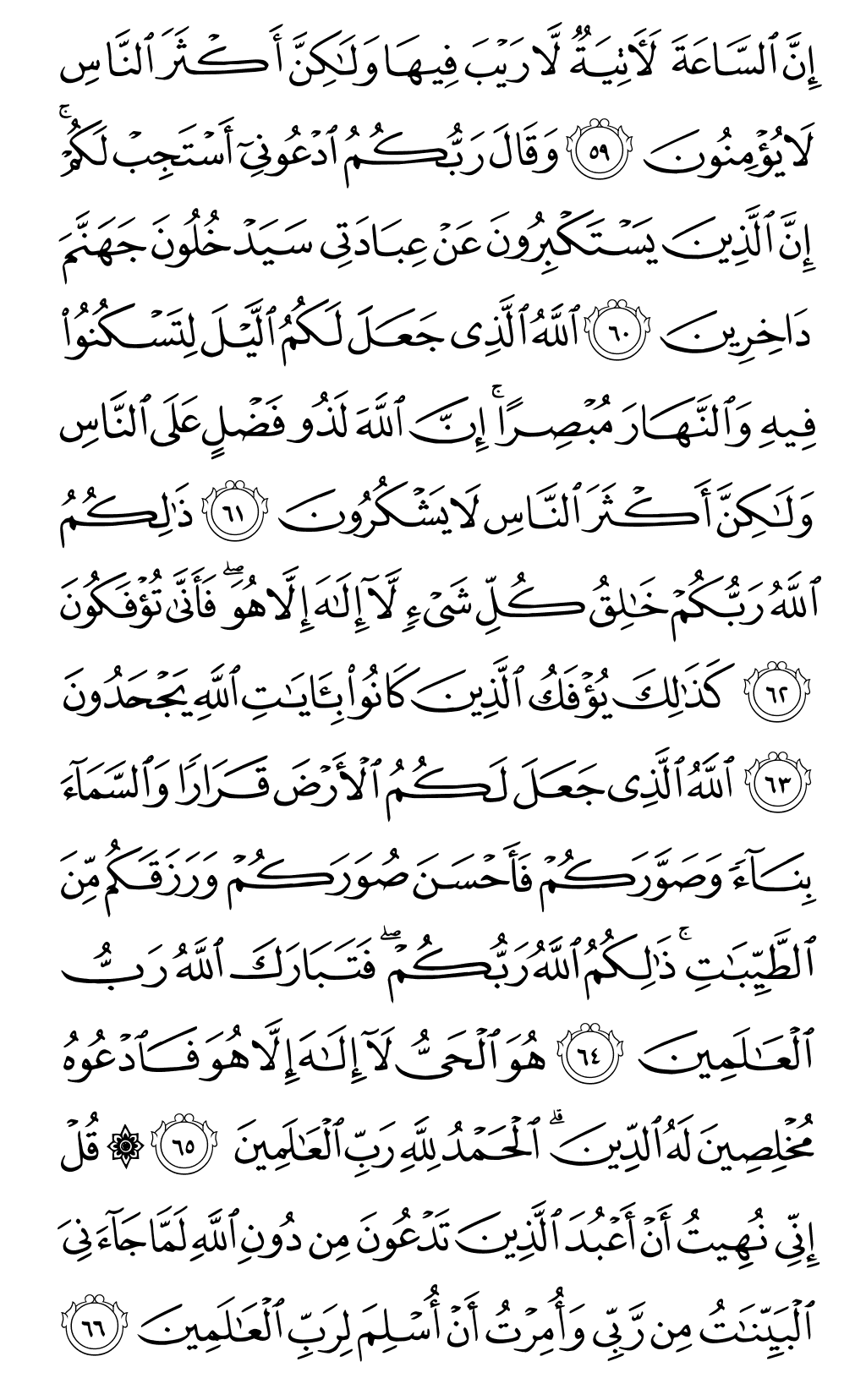 Mushaf page 474