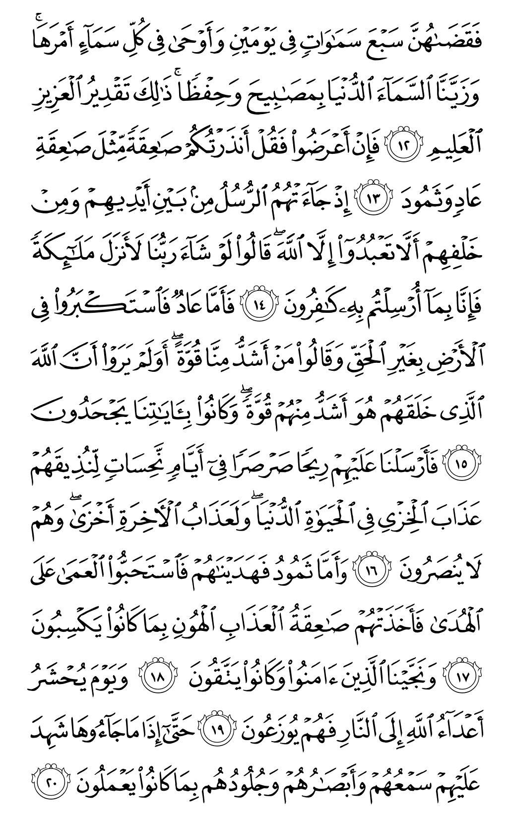 Mushaf page 478