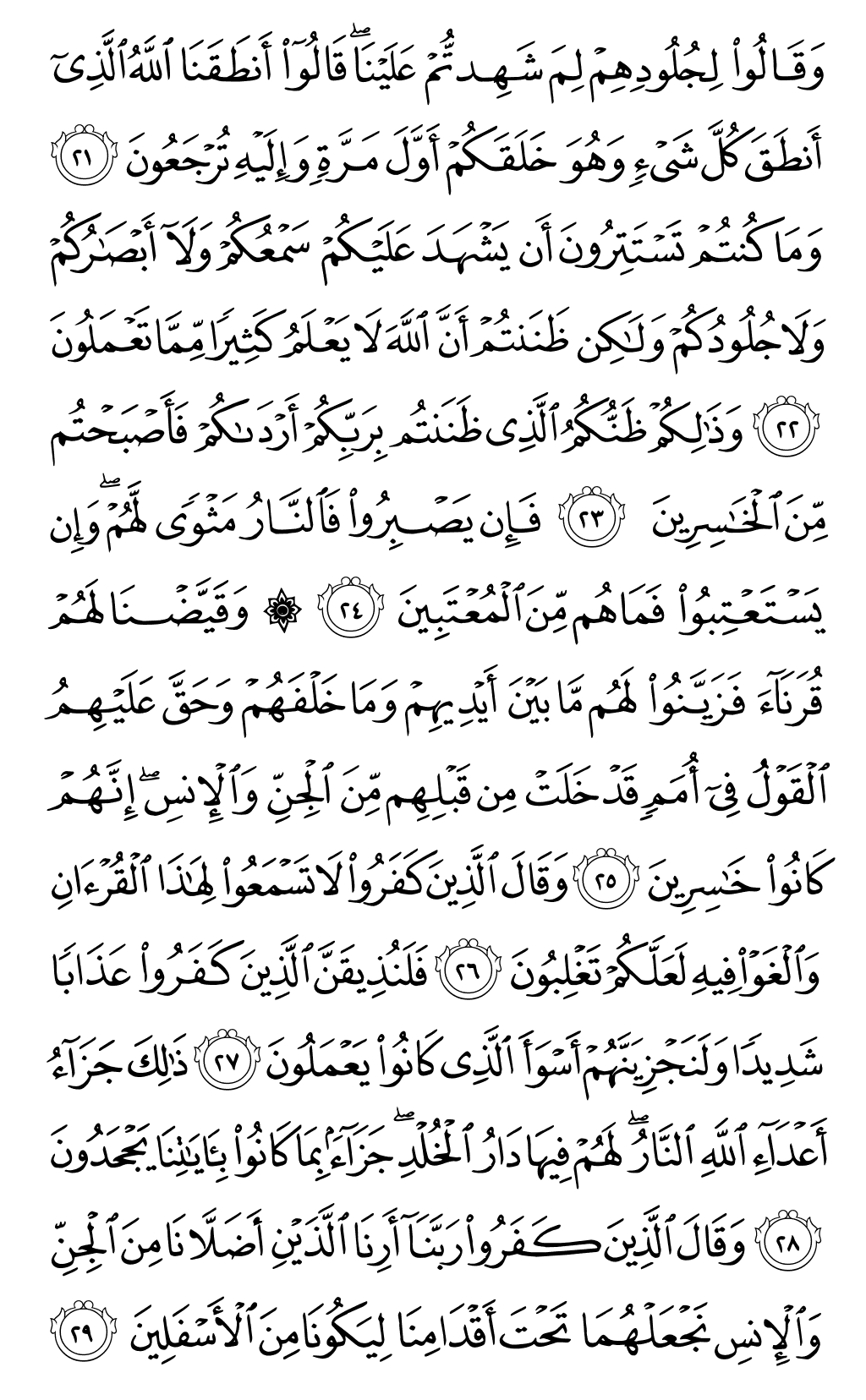 Mushaf page 479