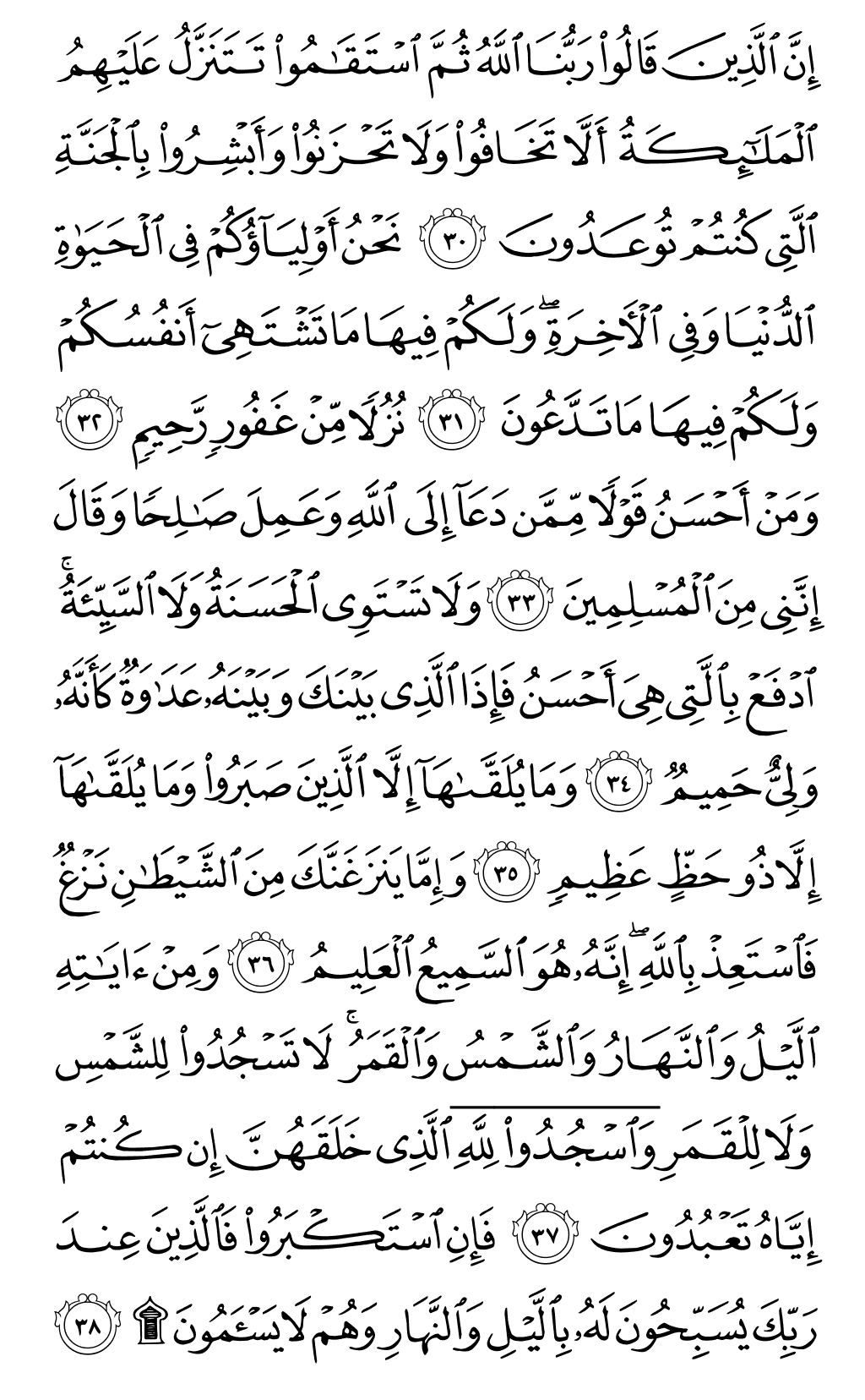 Mushaf page 480