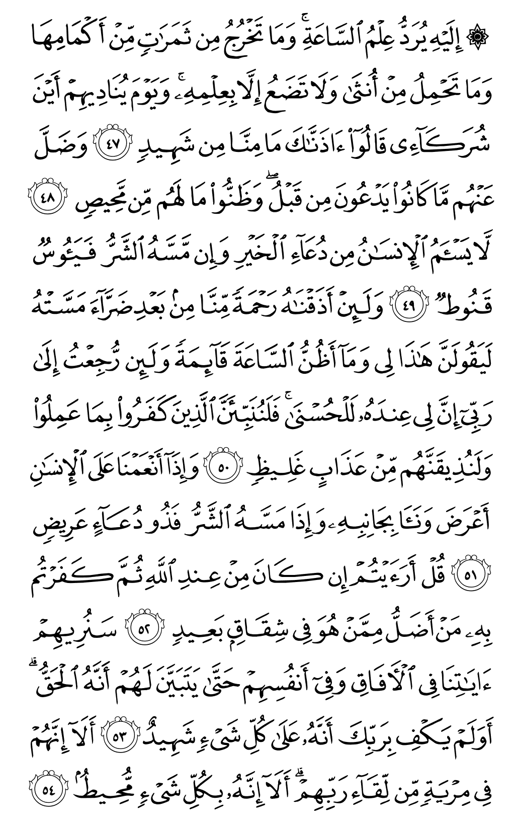 Mushaf page 482