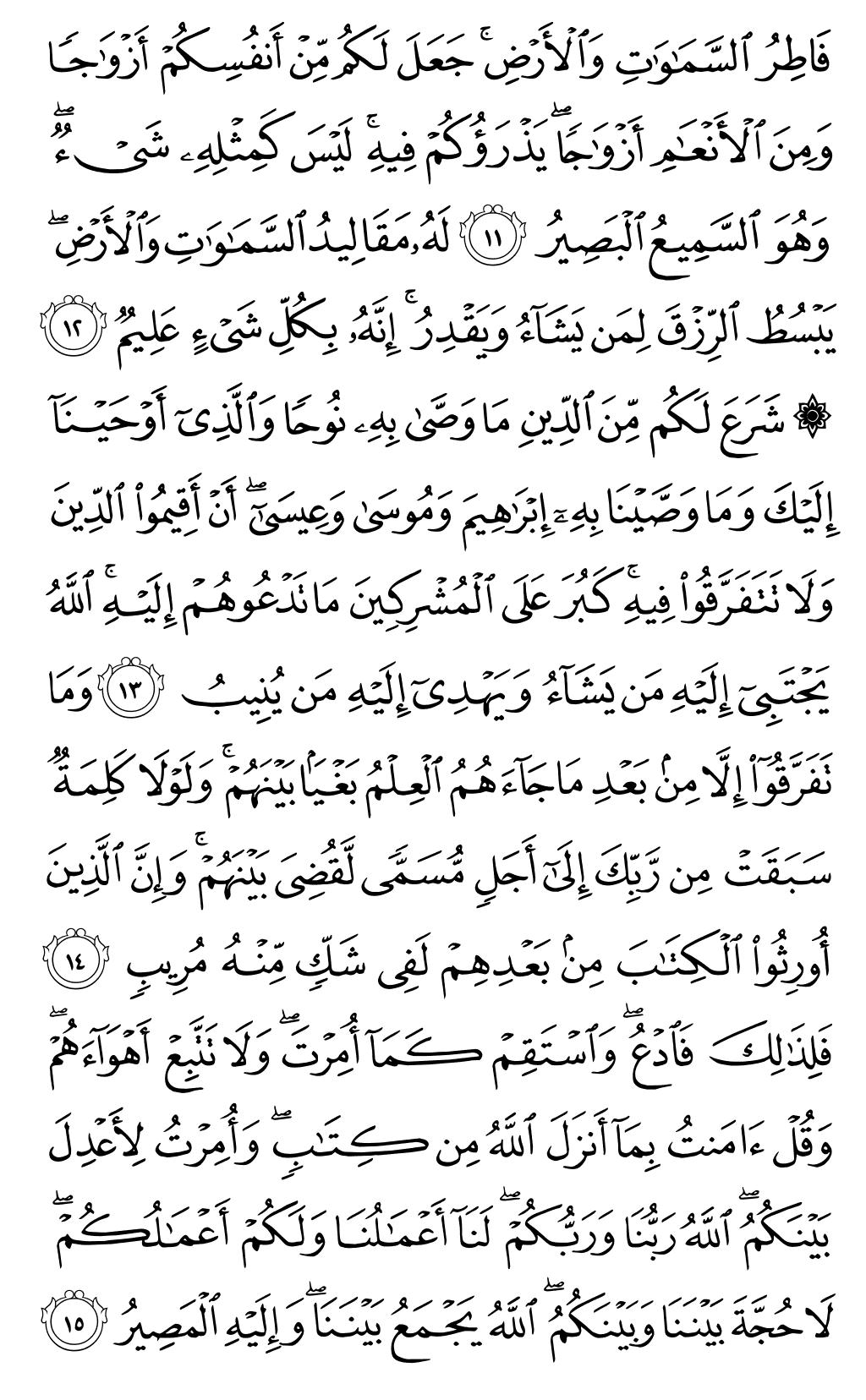 Mushaf page 484