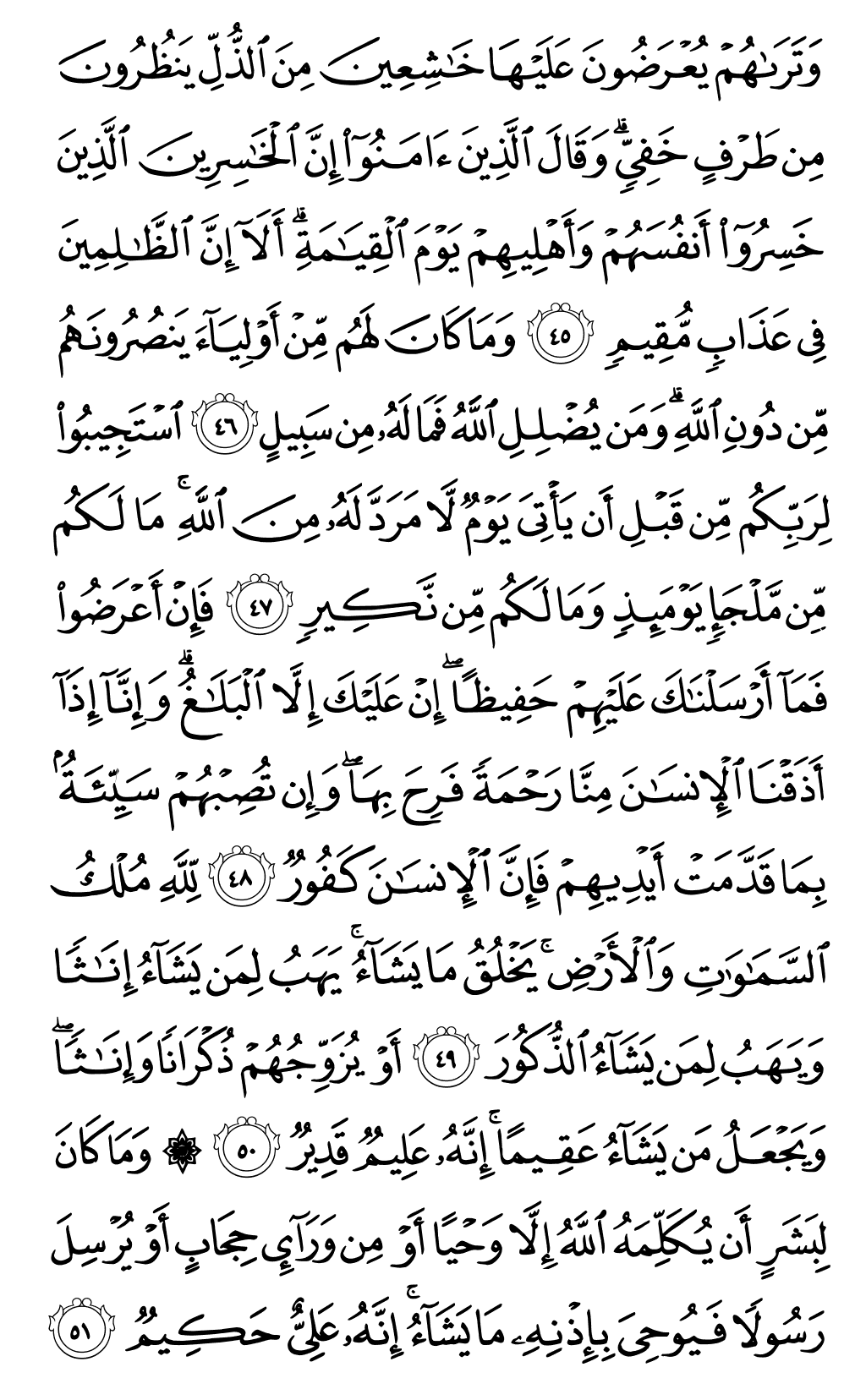 Mushaf page 488