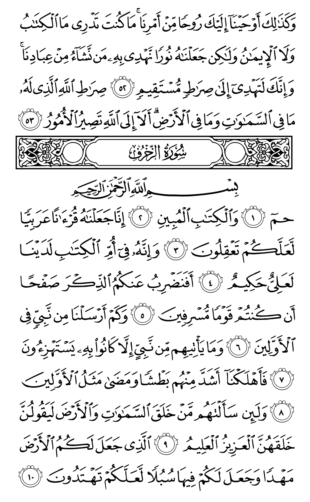 Mushaf page 489
