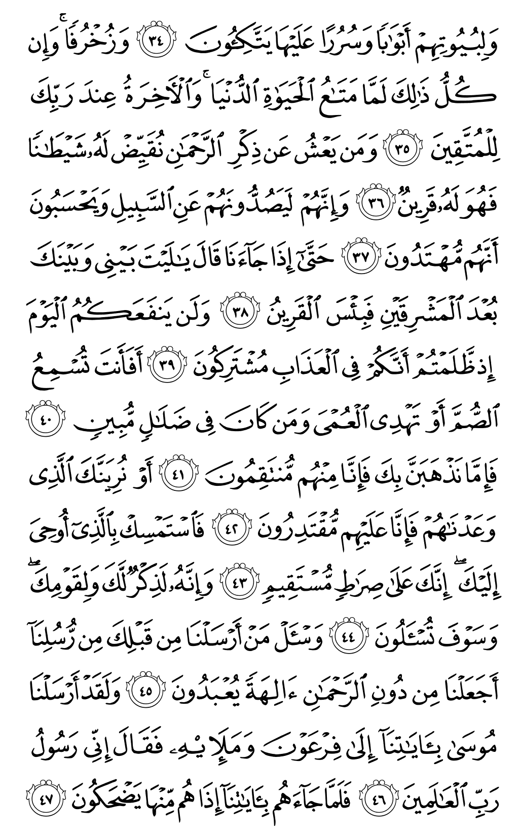 Mushaf page 492