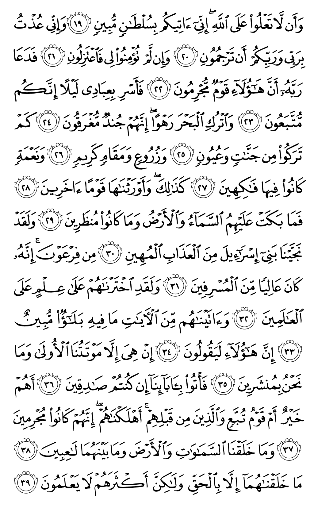 Mushaf page 497