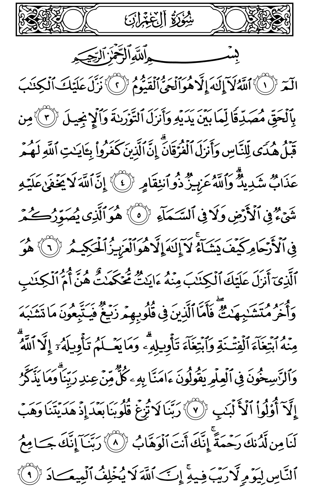 Mushaf page 50