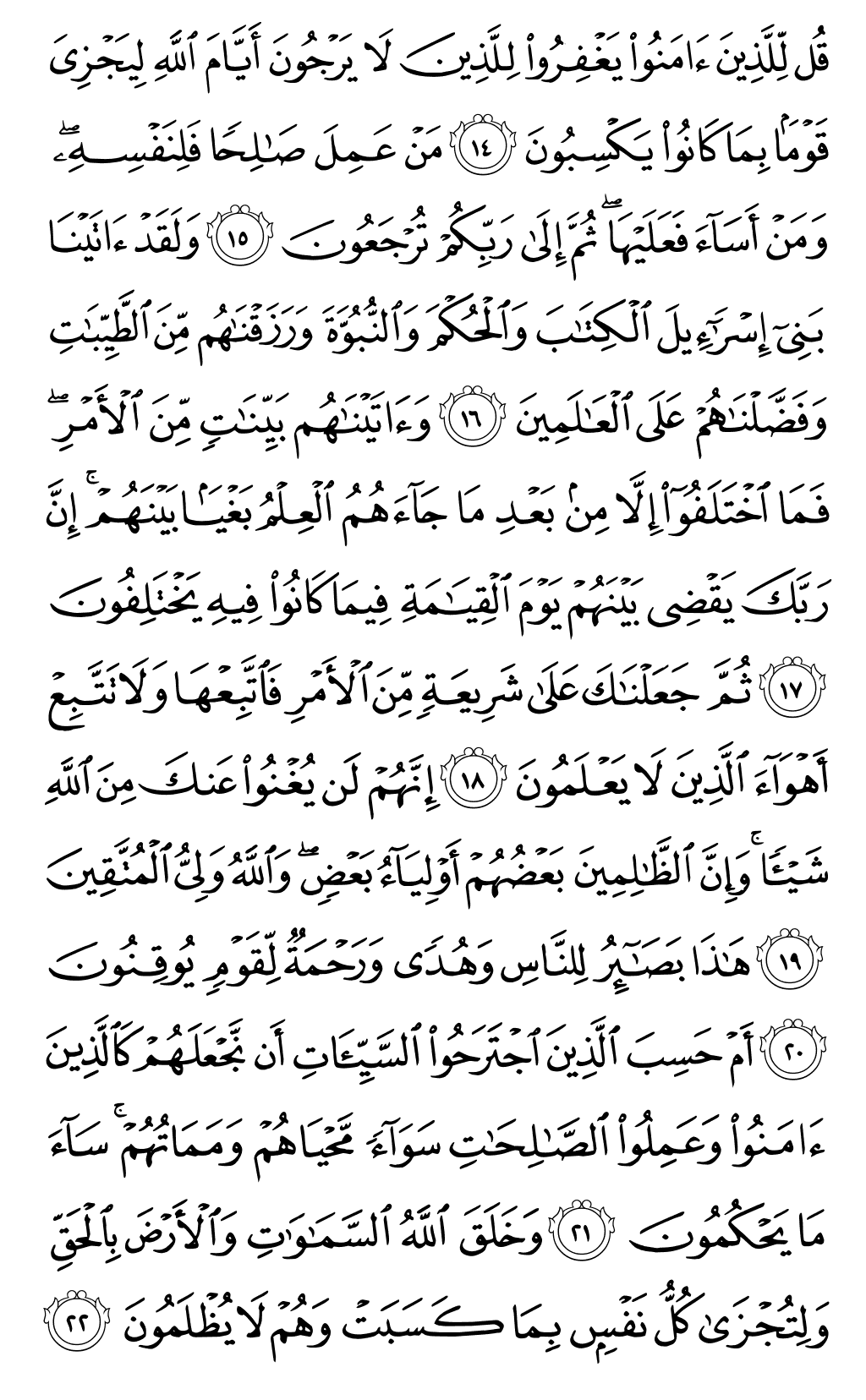 Mushaf page 500