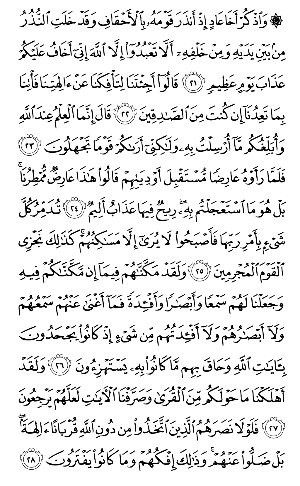 Mushaf page 505