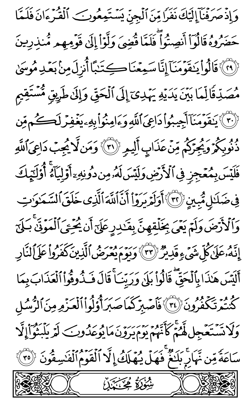 Mushaf page 506