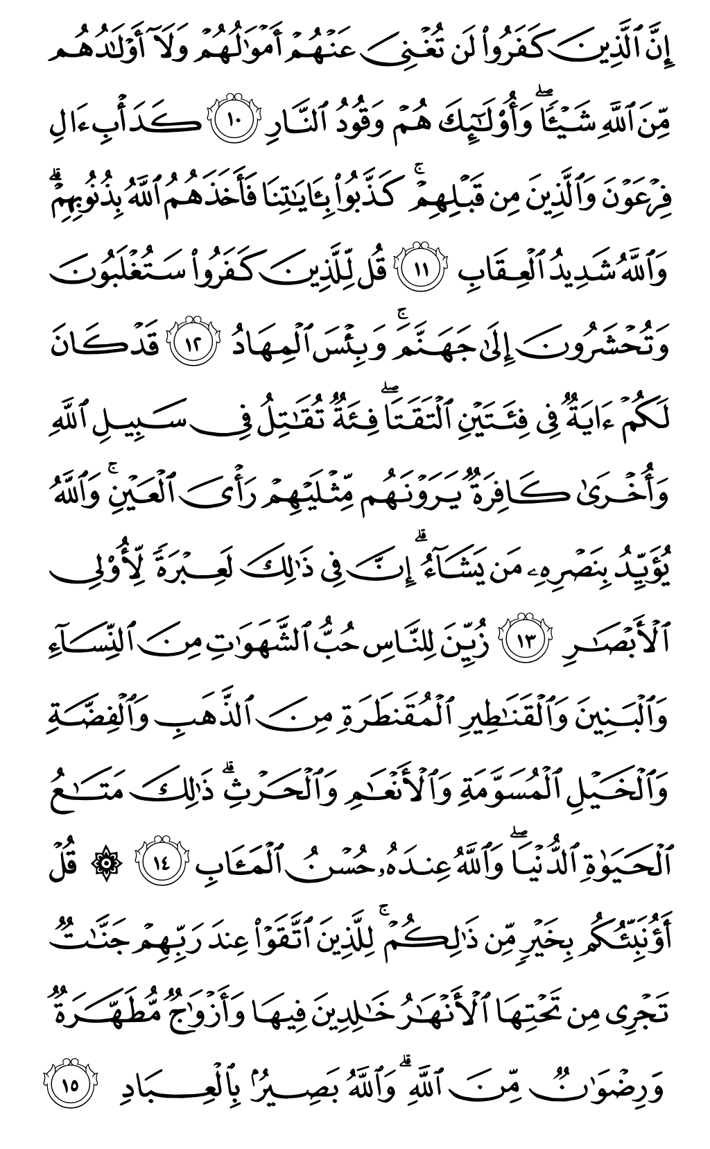 Mushaf page 51