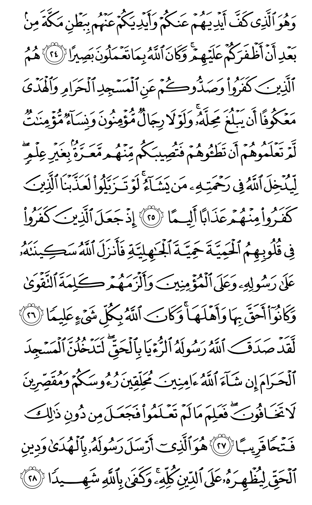 Mushaf page 514