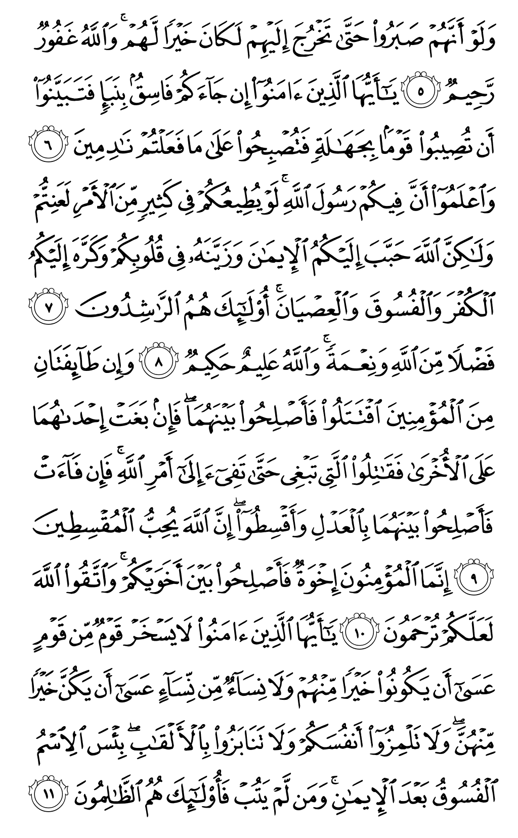 Mushaf page 516