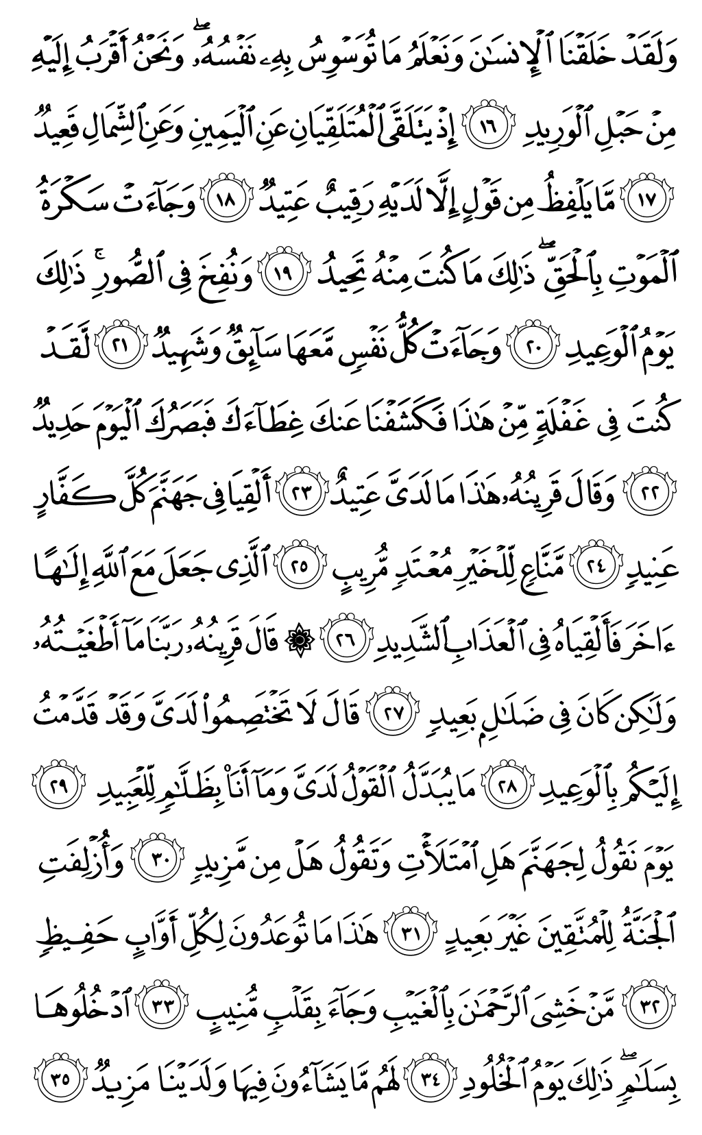 Mushaf page 519