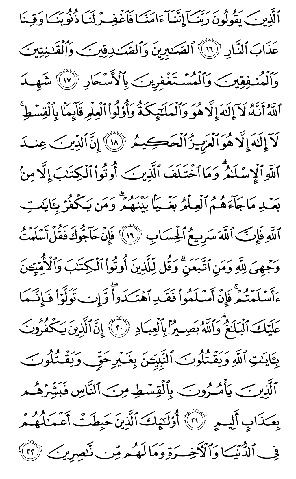 Mushaf page 52