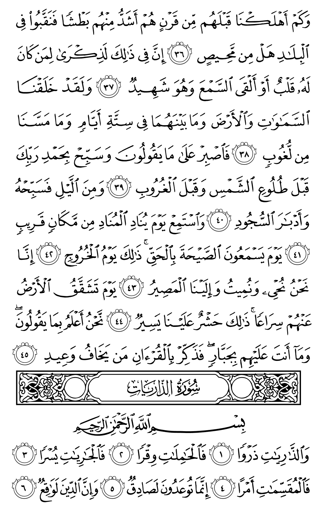 Mushaf page 520