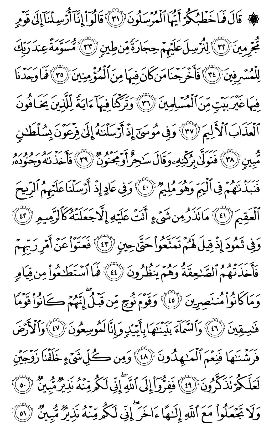 Mushaf page 522
