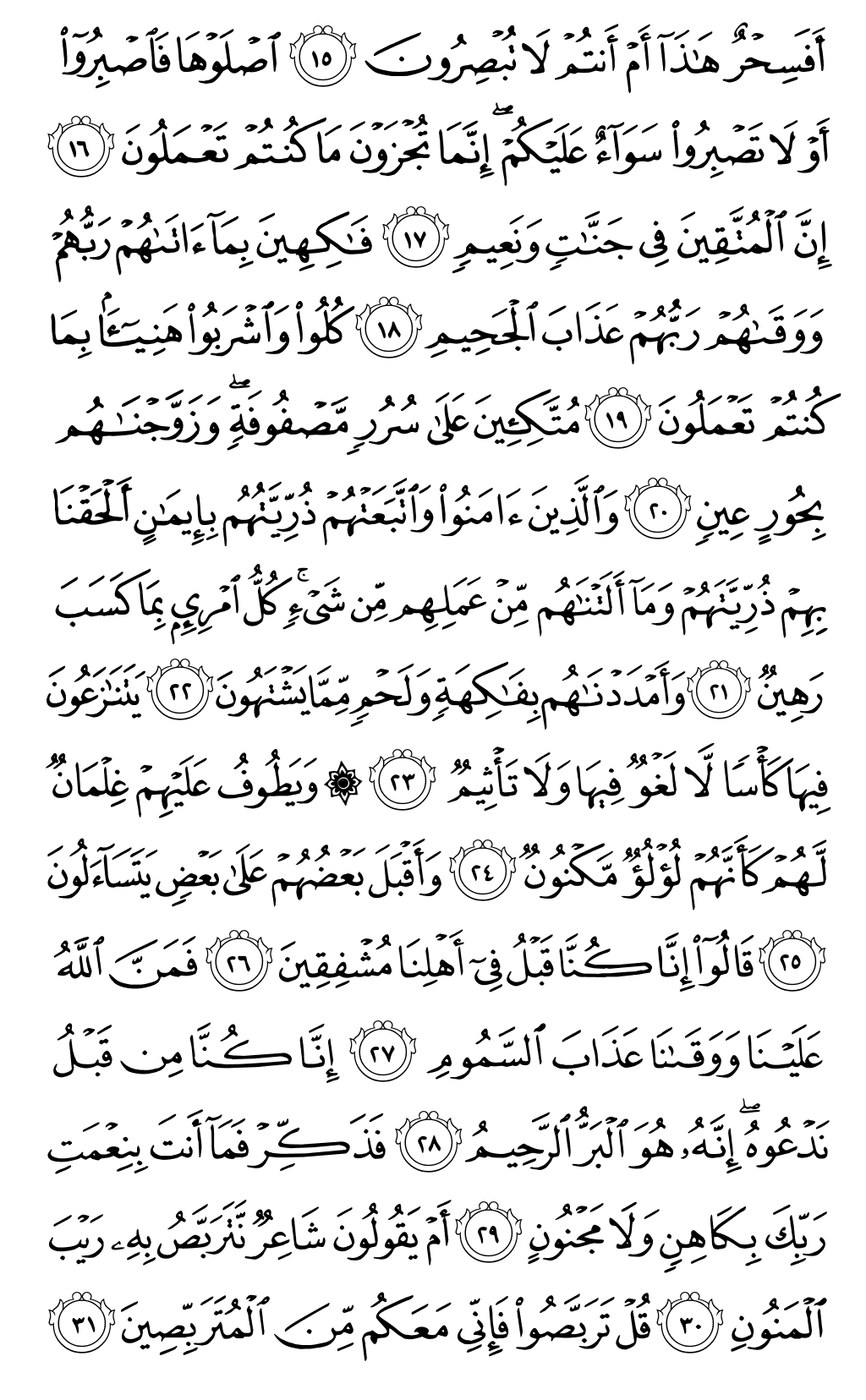 Mushaf page 524