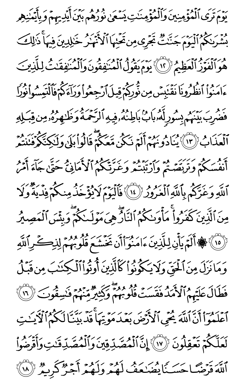 Mushaf page 539