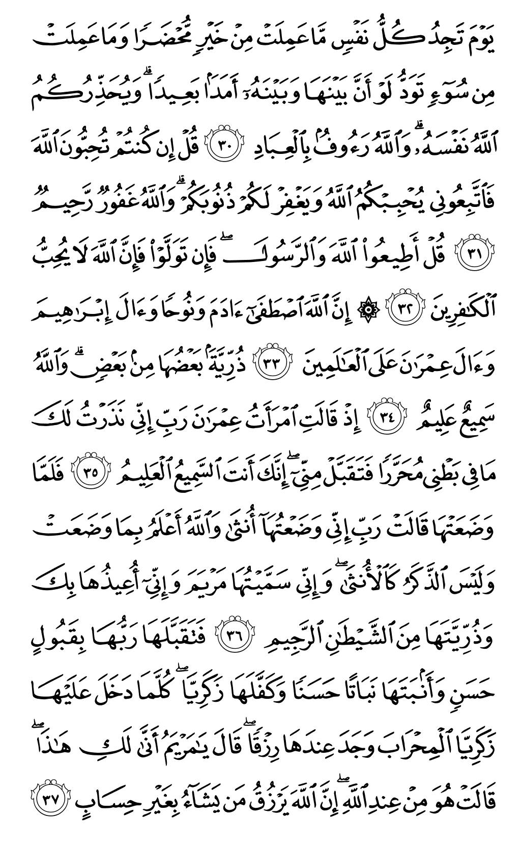 Mushaf page 54