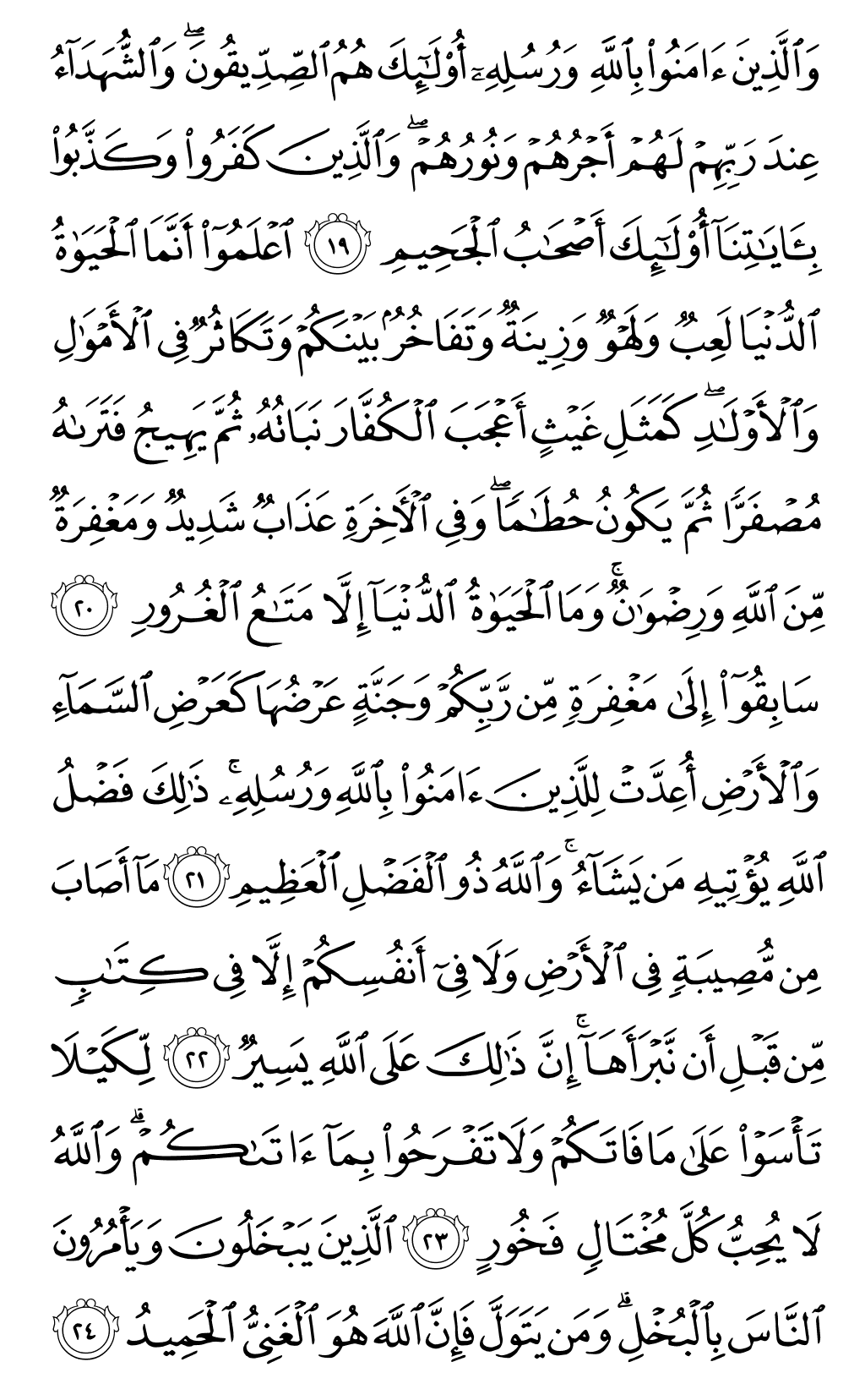 Mushaf page 540