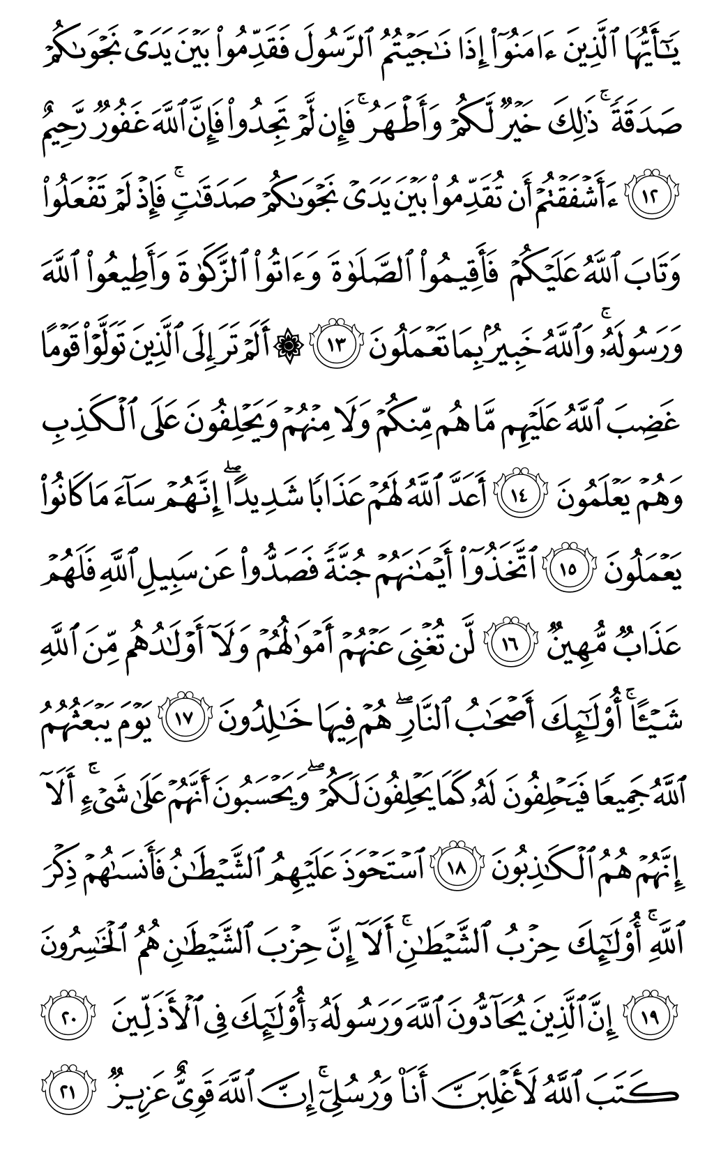Mushaf page 544