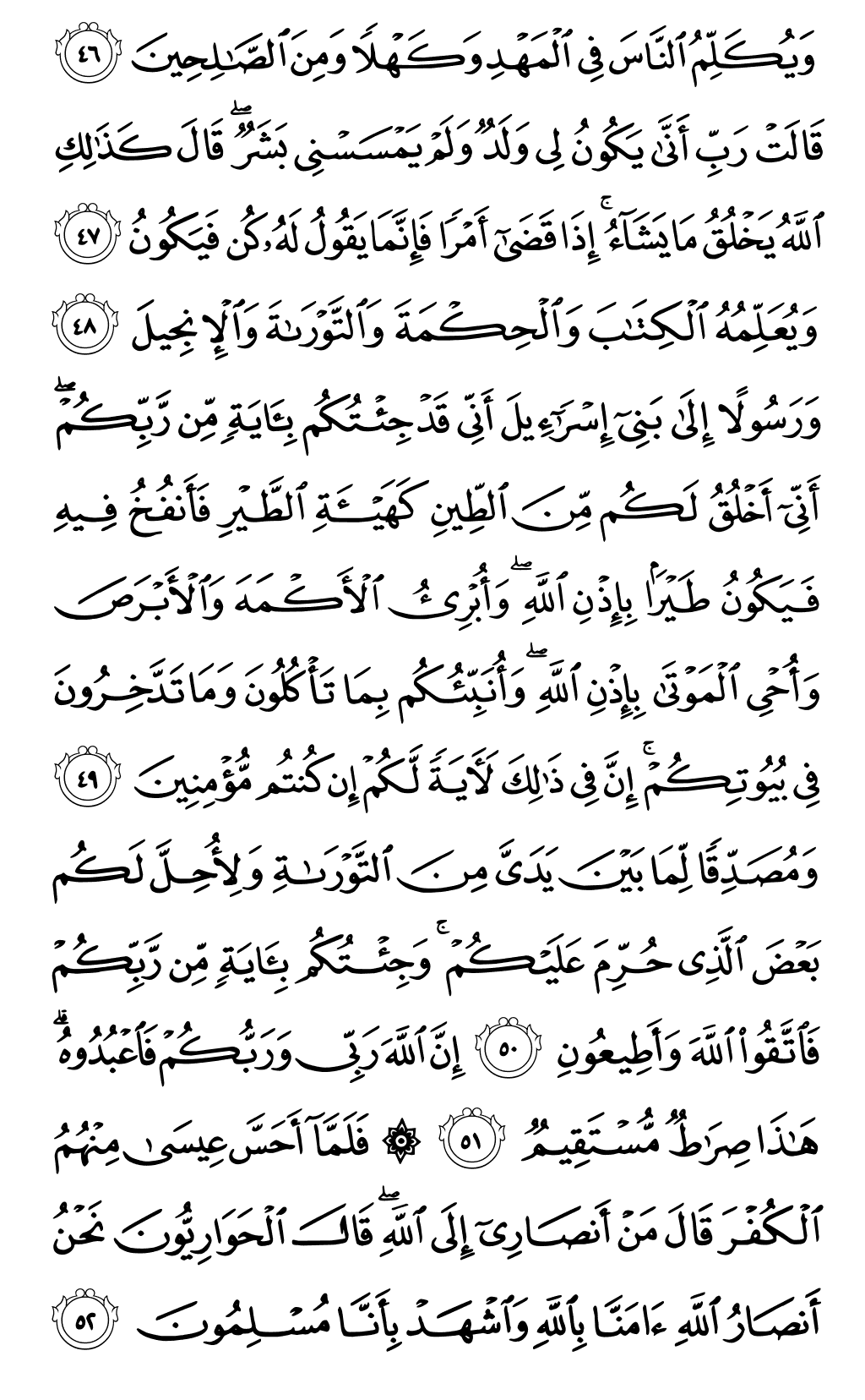 Mushaf page 56