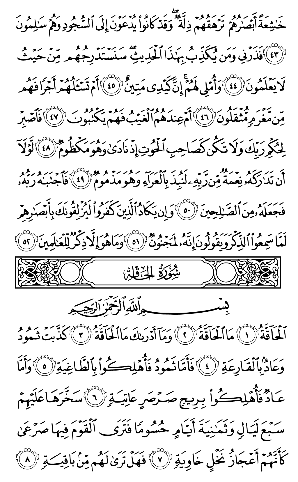 Mushaf page 566
