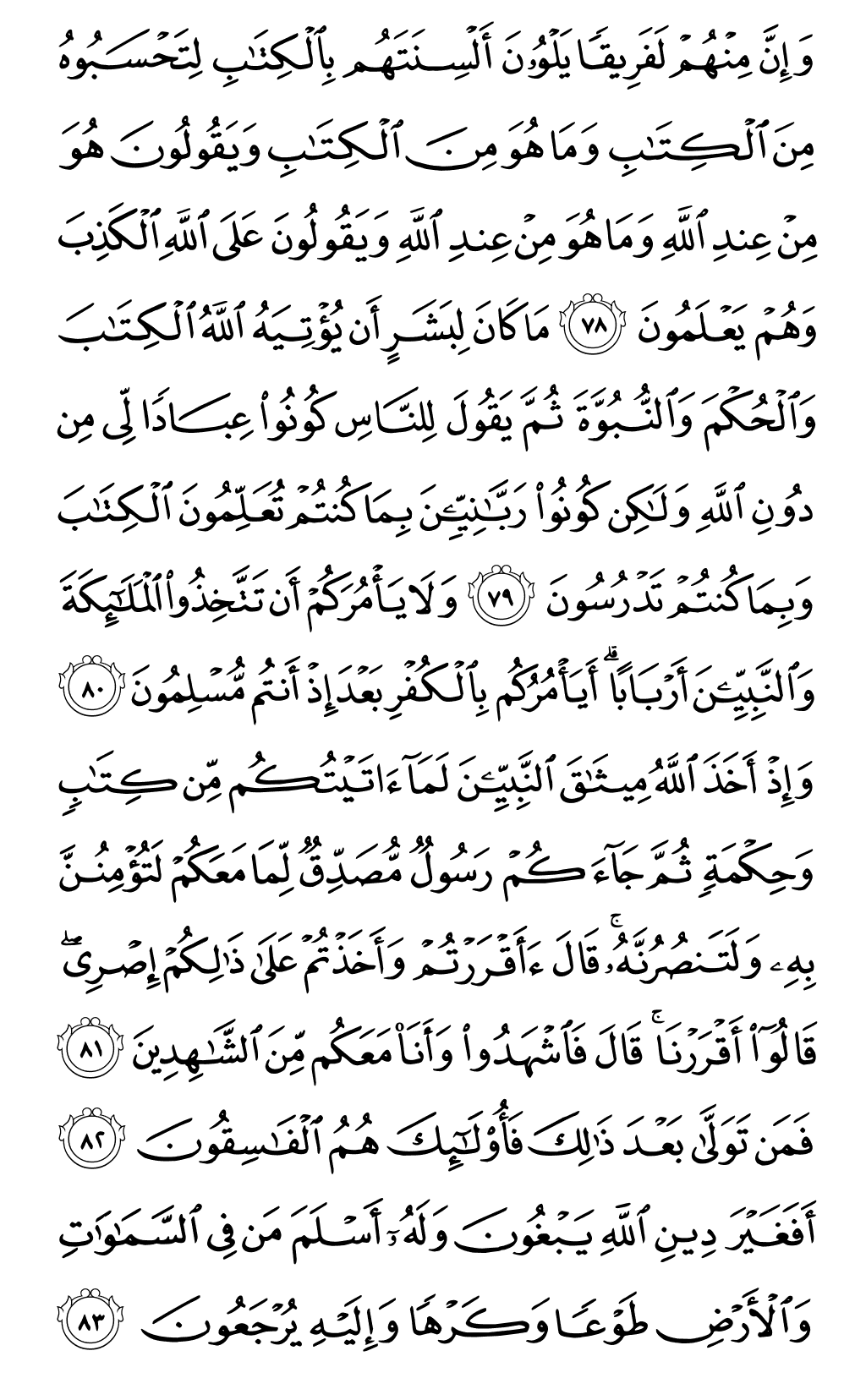 Mushaf page 60