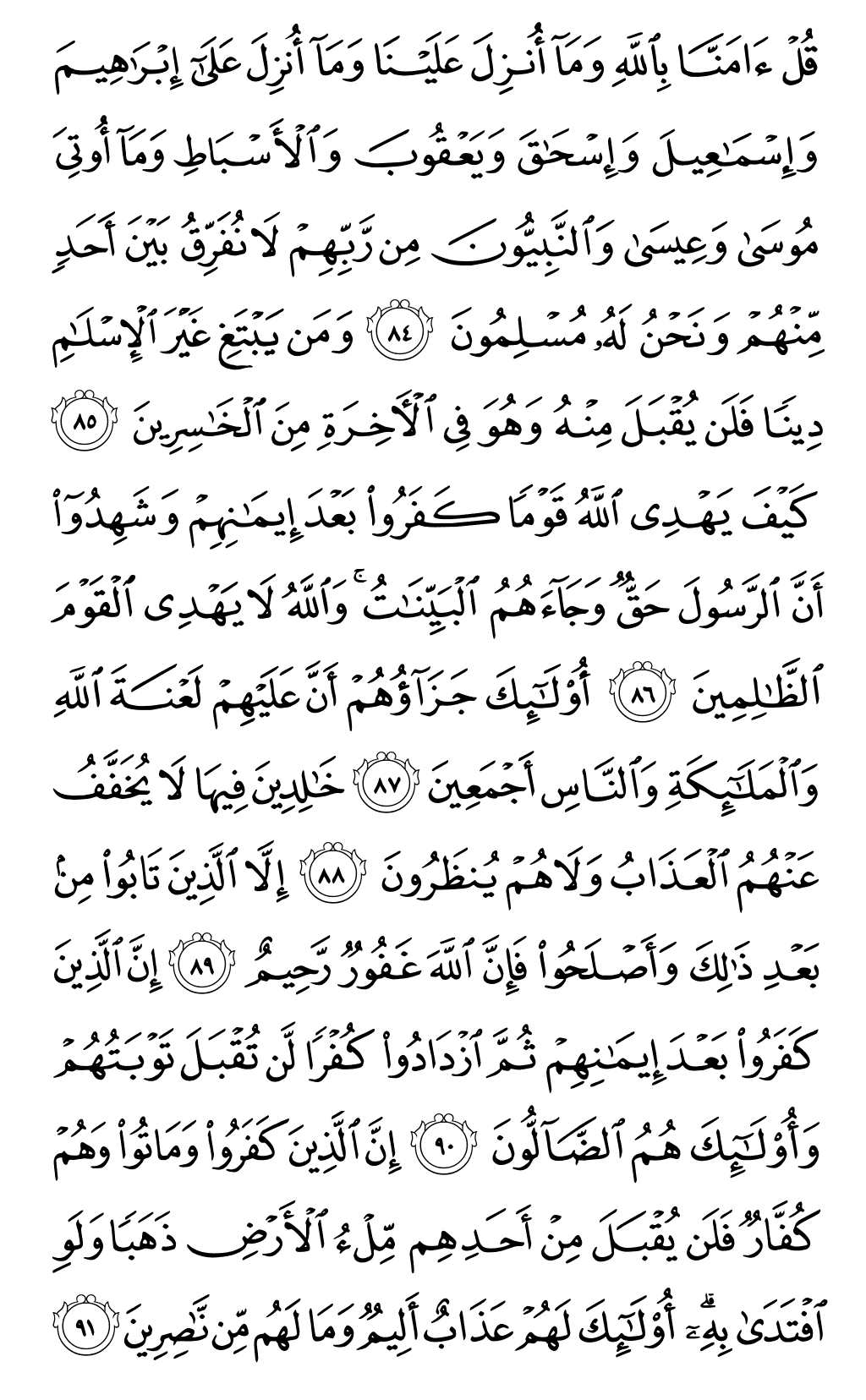 Mushaf page 61