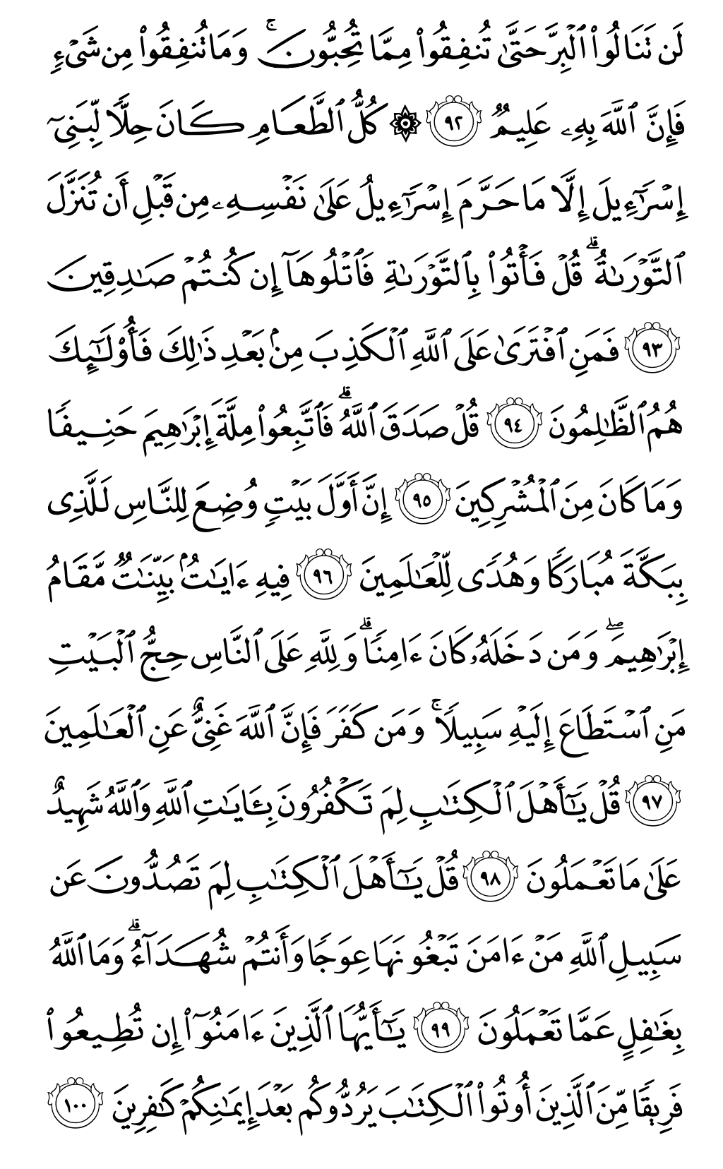 Mushaf page 62