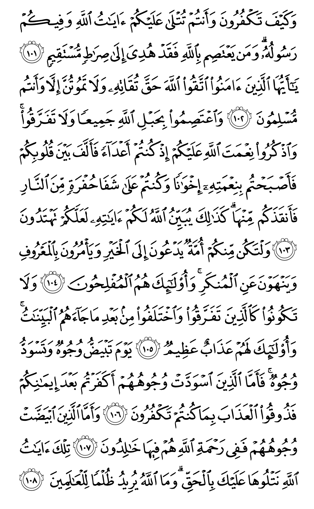 Mushaf page 63