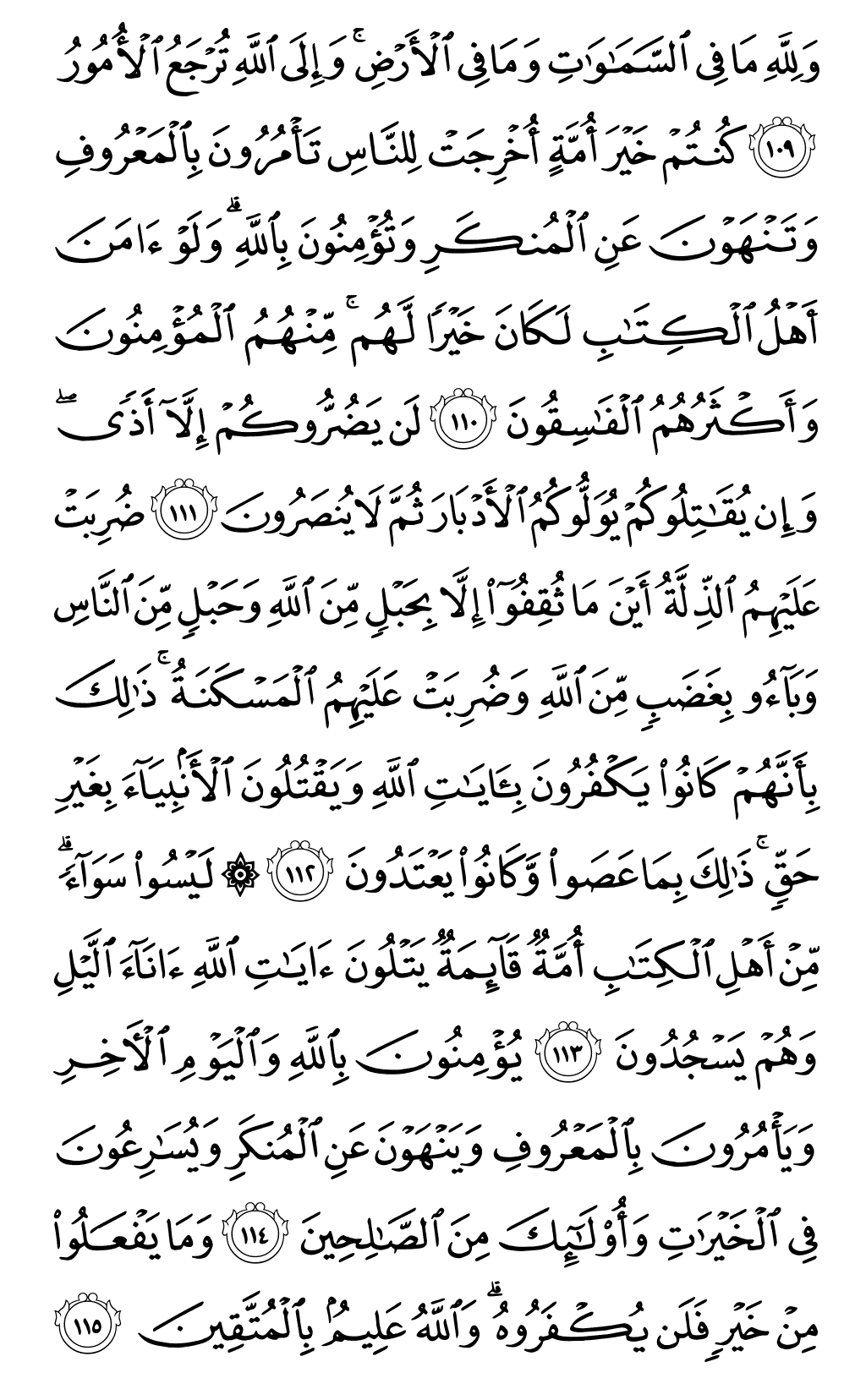 Mushaf page 64