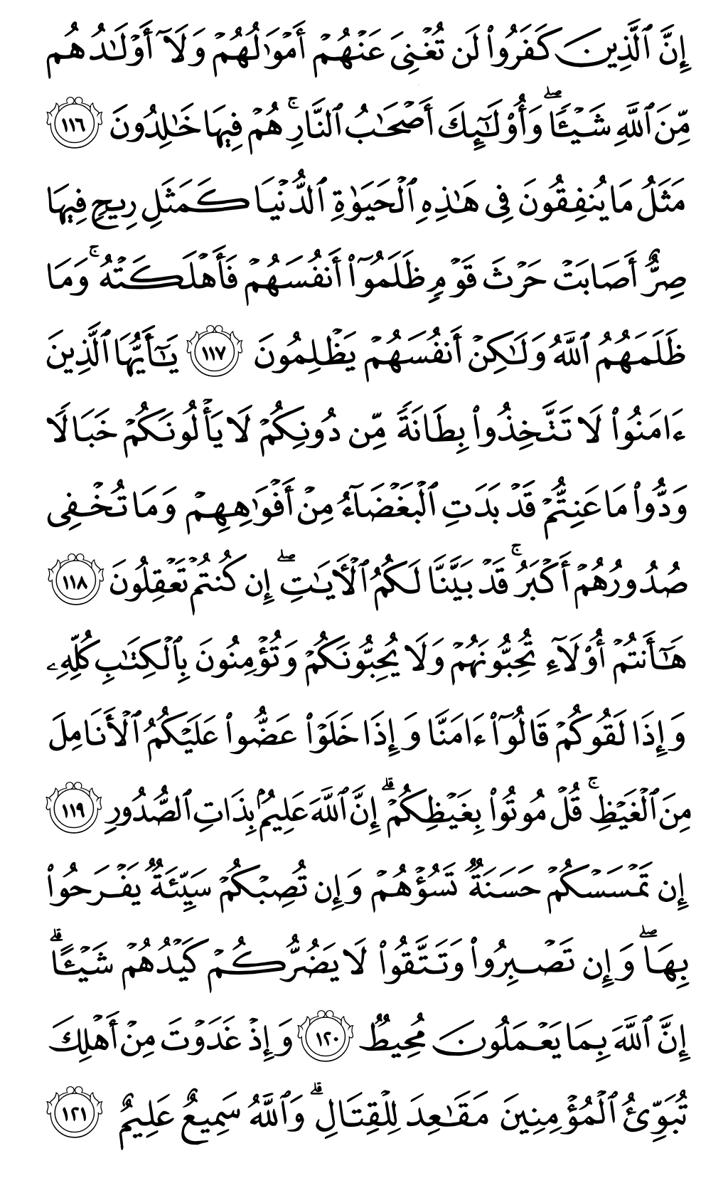 Mushaf page 65