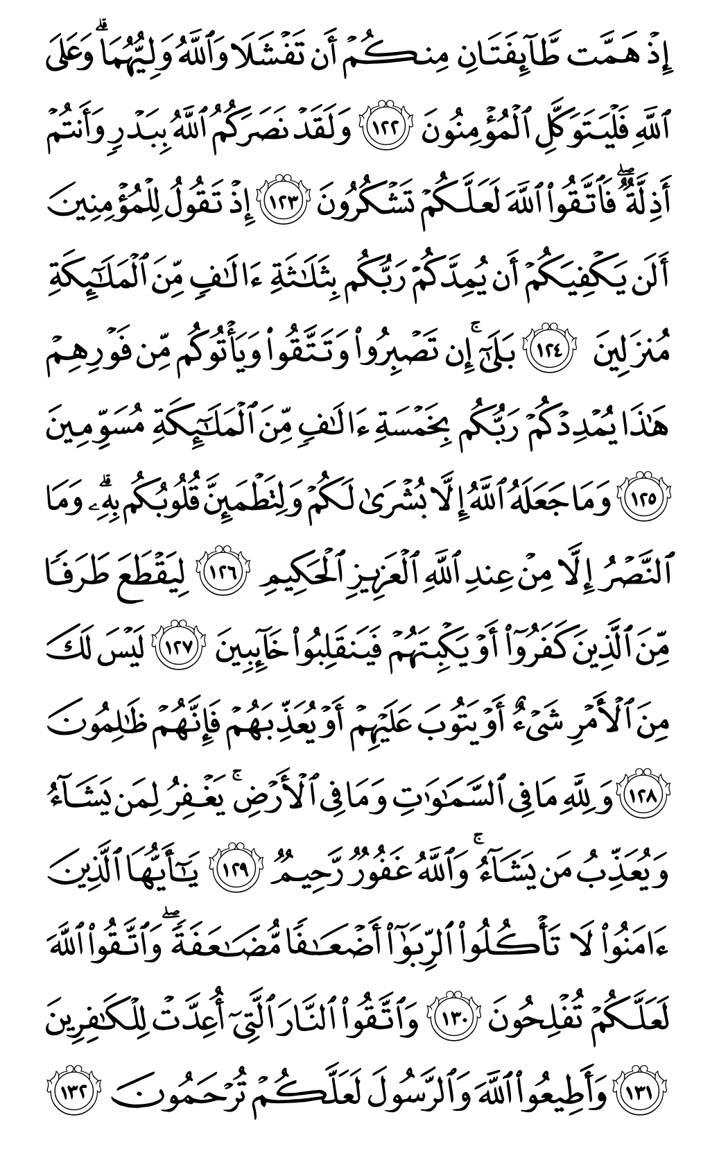 Mushaf page 66