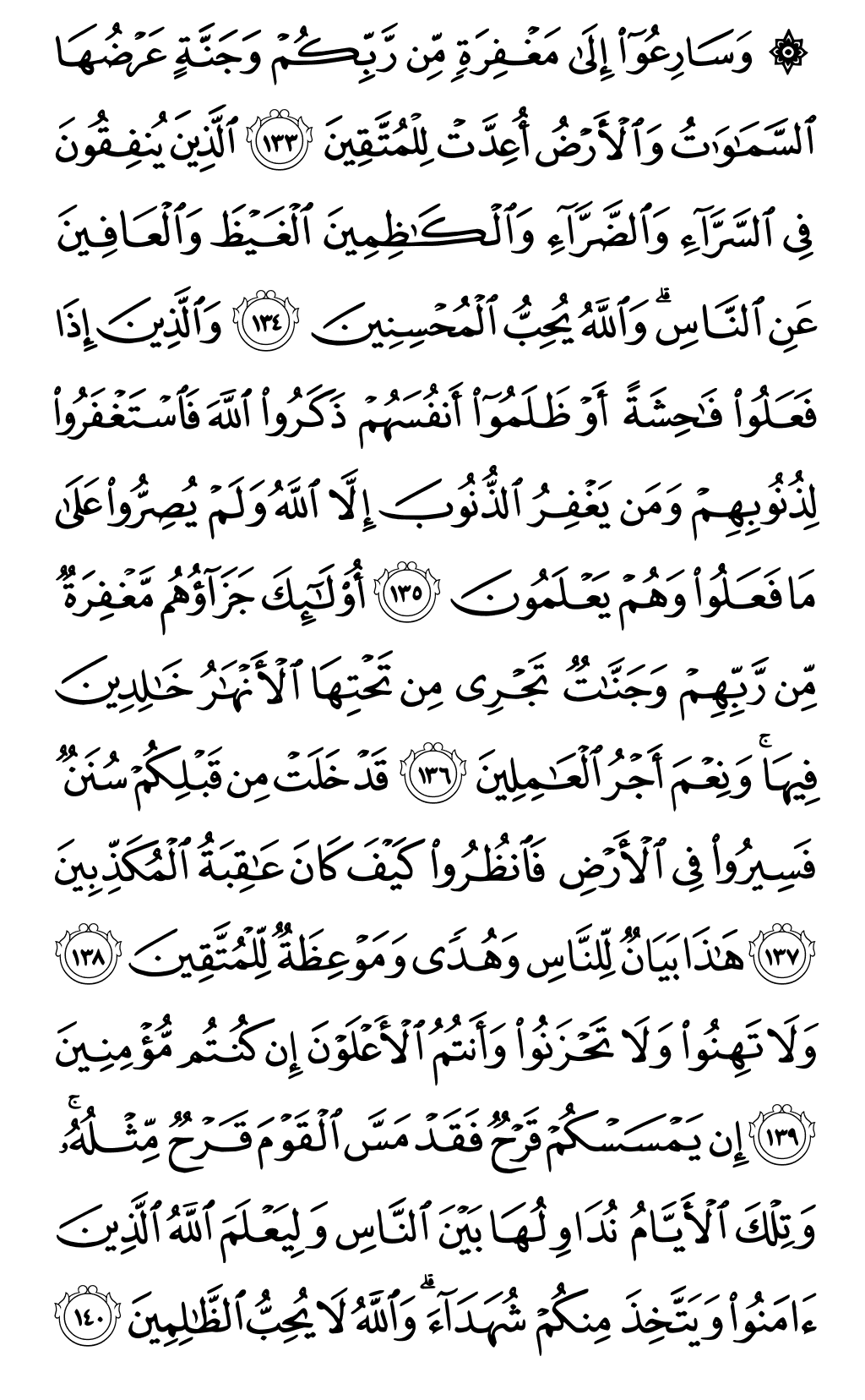 Mushaf page 67