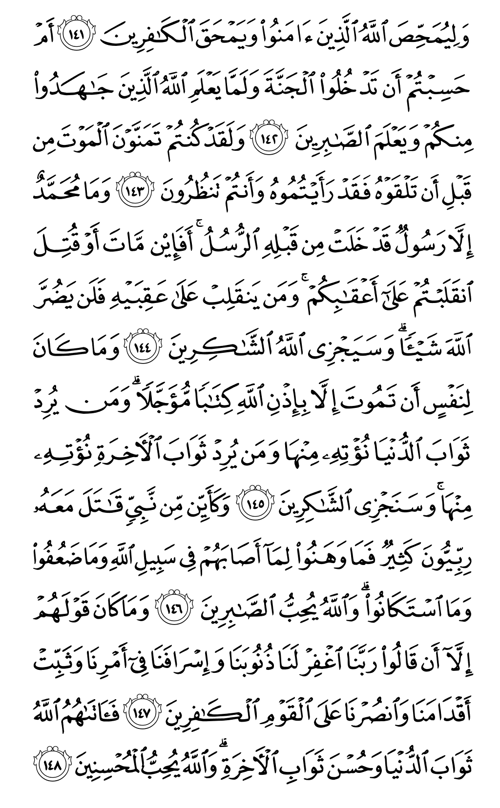 Mushaf page 68