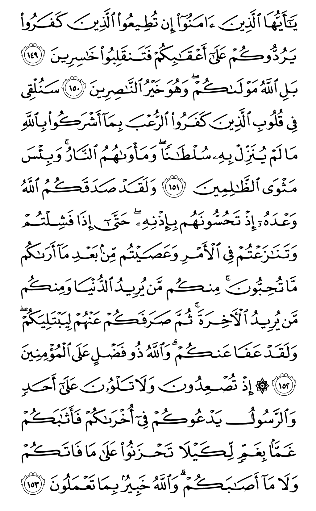 Mushaf page 69