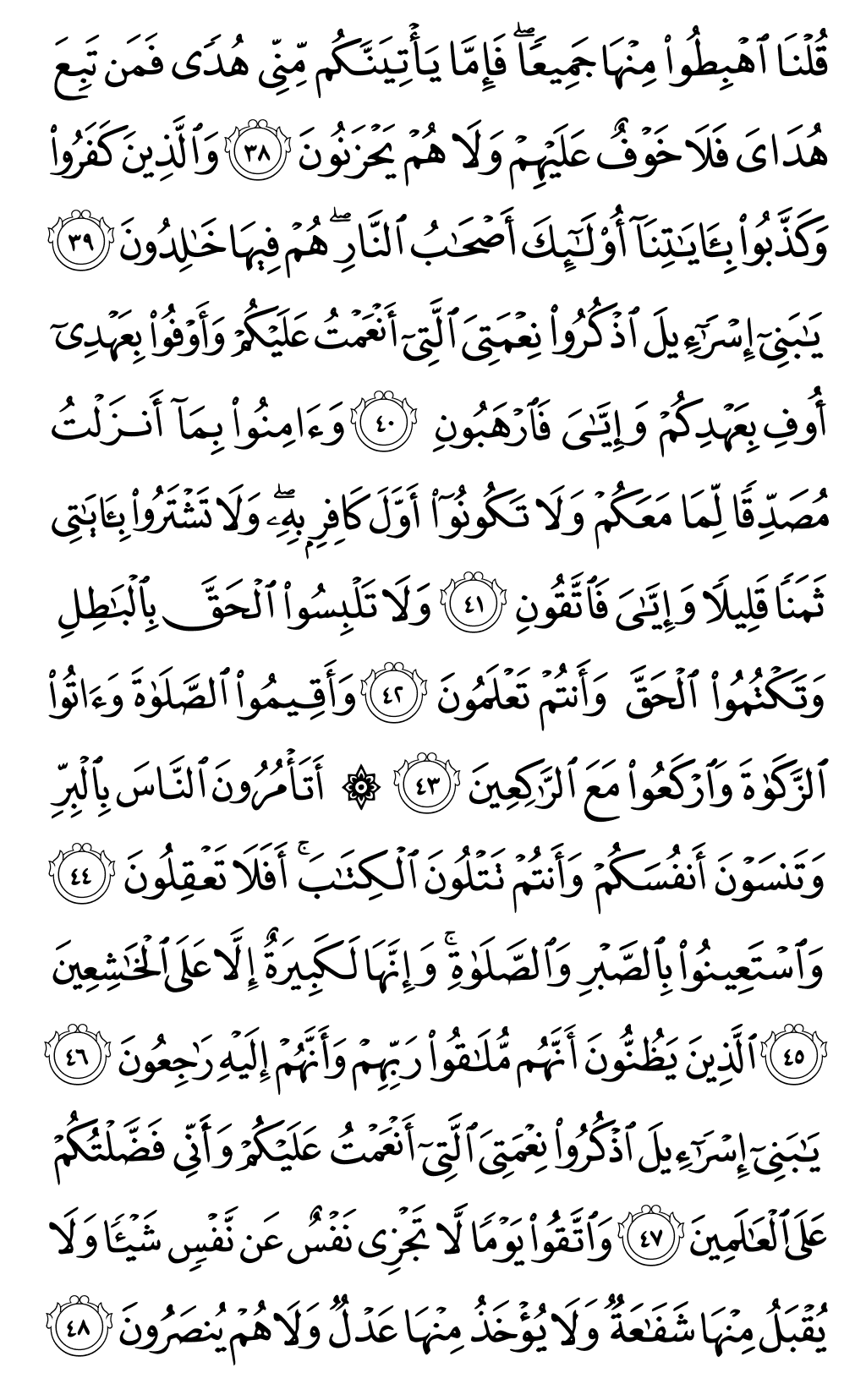 Mushaf page 7
